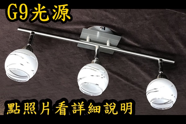 燈飾