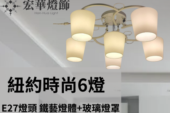 燈飾