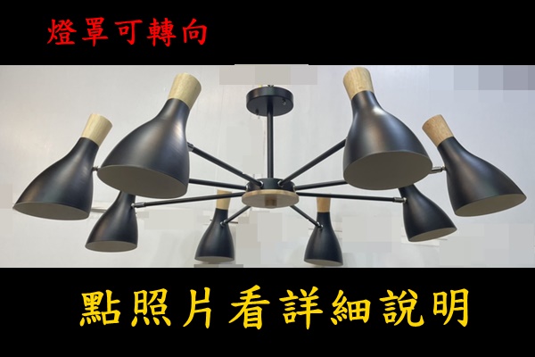 燈飾