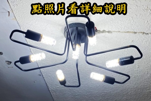 燈飾