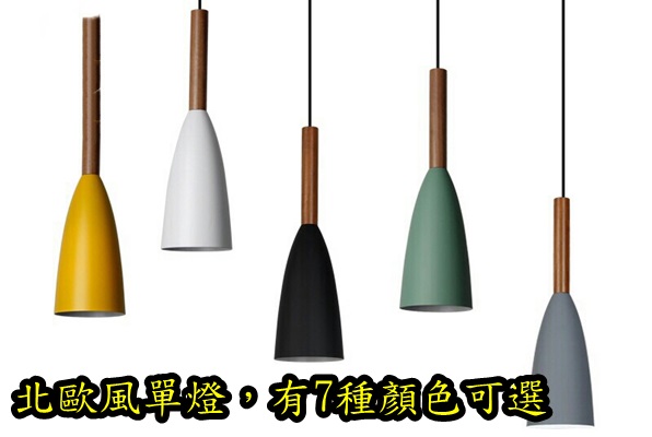 燈具