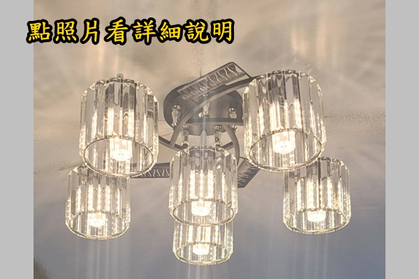 燈飾